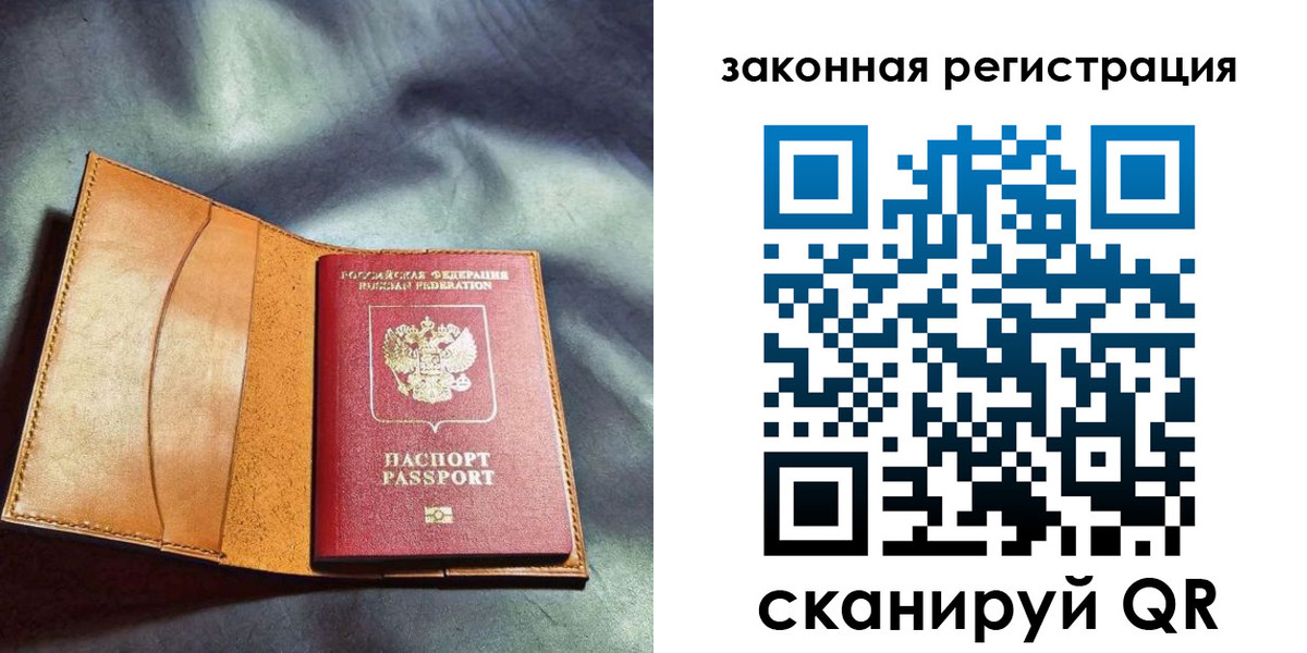 прописка паспорт в Коломне
