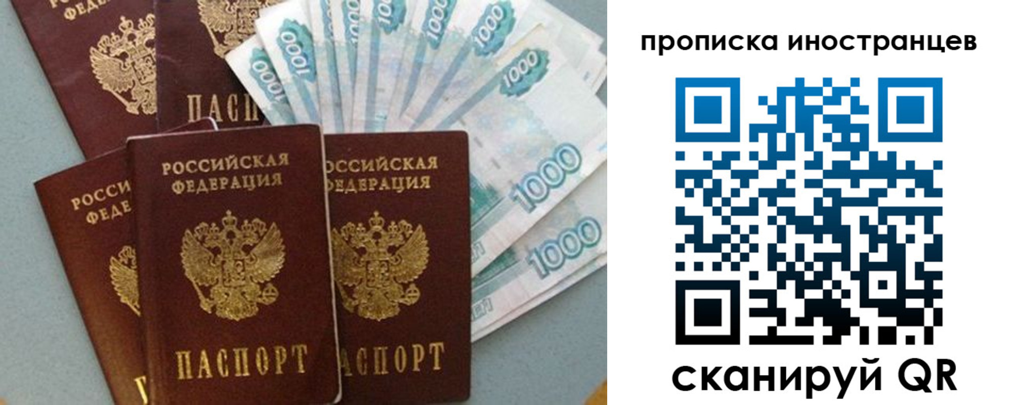прописка паспорт в Коломне
