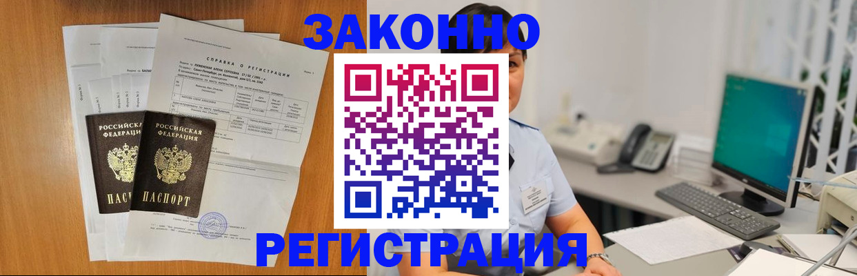 прописка поиск в Коломне