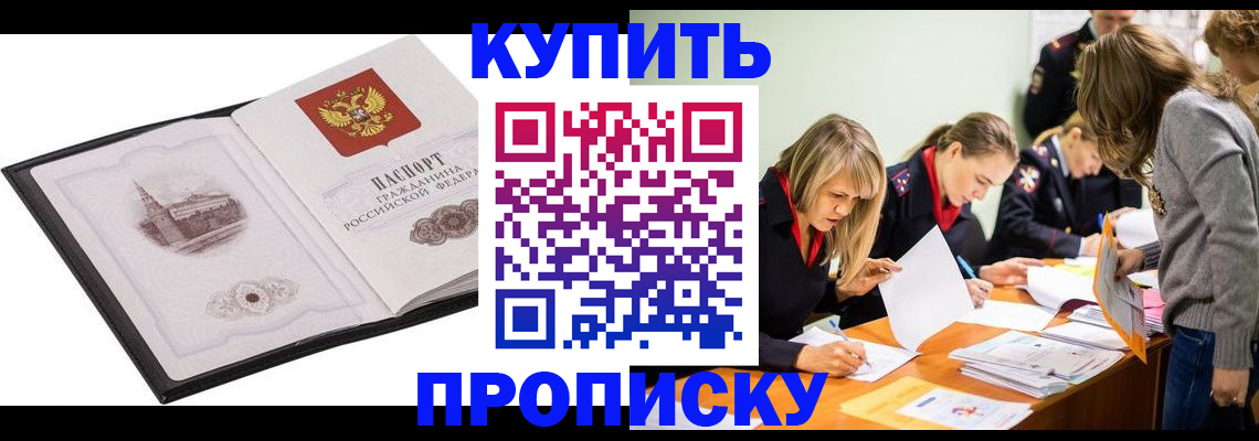 временная регистрация недорого в Коломне
