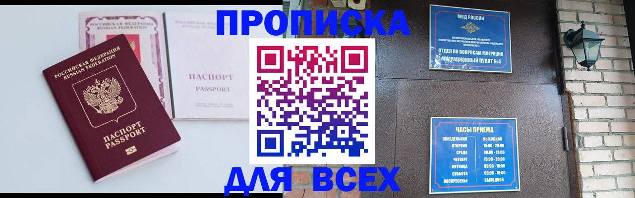 прописка для кредита в Коломне